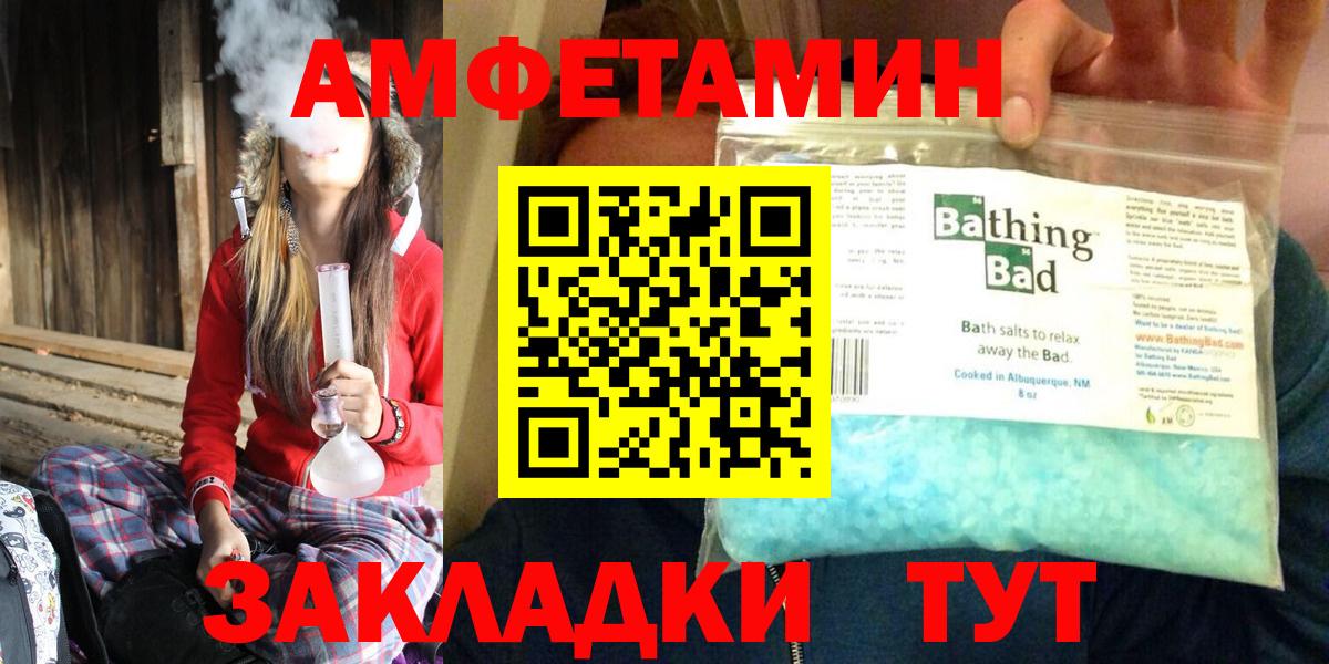 Амфетамин  Вход с VPN  Нижний Тагил  АМФ Розовый 