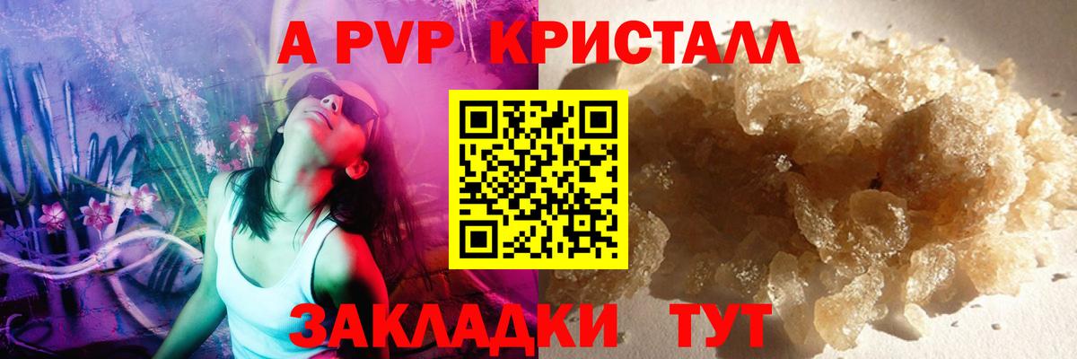 Нижний Тагил  наркотики  Alfa_PVP крисы CK  APVP VHQ  A PVP  Вход с VPN  А ПВП мука 