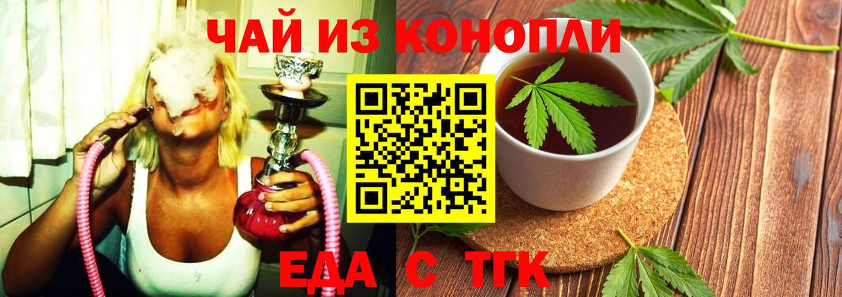 Нижний Тагил  Canna-Cookies конопля  Вход с VPN 
