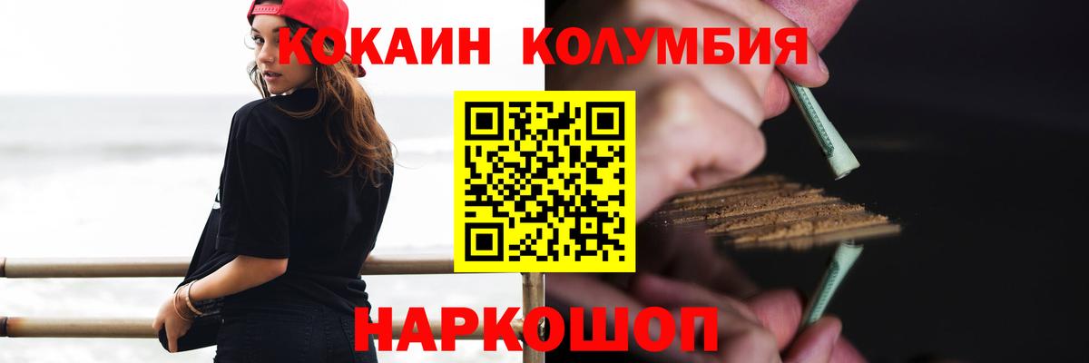 Cocaine Колумбийский Нижний Тагил