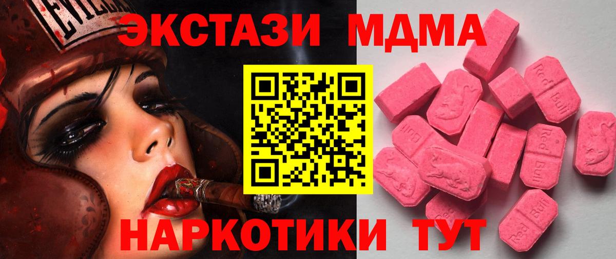 Ecstasy таблы Нижний Тагил