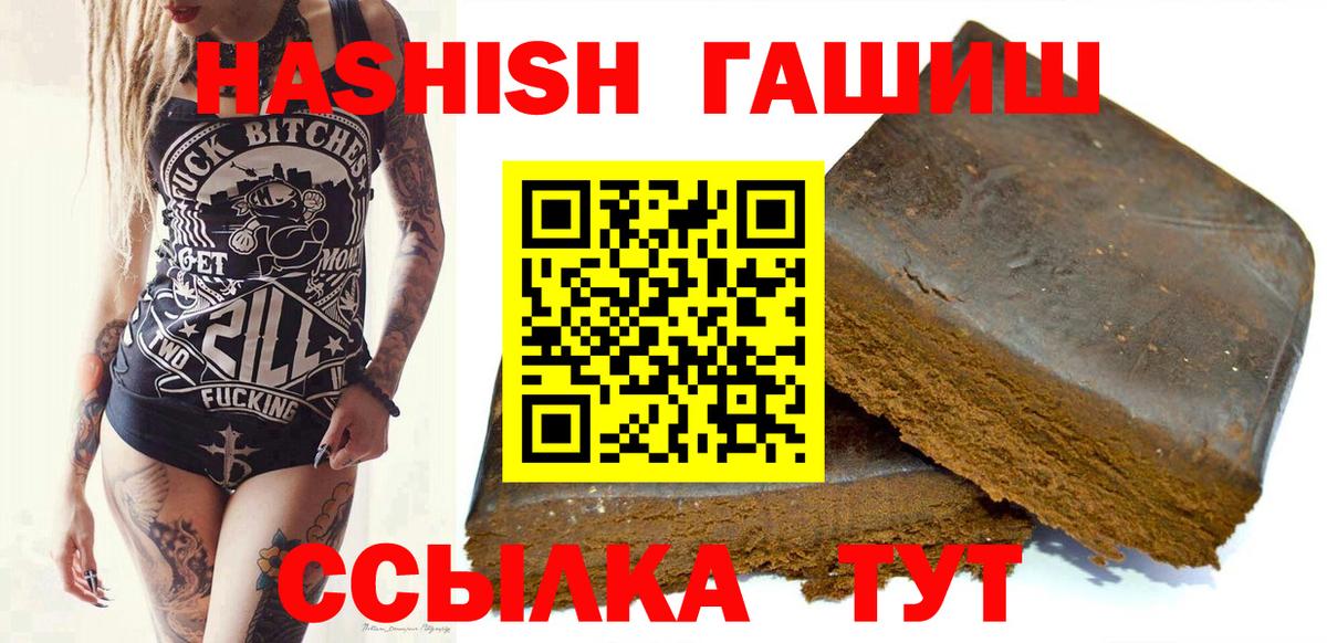 Нижний Тагил  ГАШ убойный  ГАШИШ Cannabis  Вход с VPN 