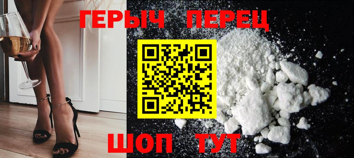 ГЕРОИН  Вход с VPN  Нижний Тагил  Героин гречка 