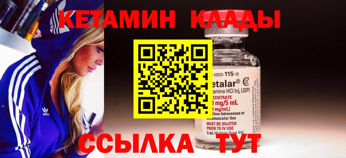 Нижний Тагил  КЕТАМИН ketamine  Вход с VPN 