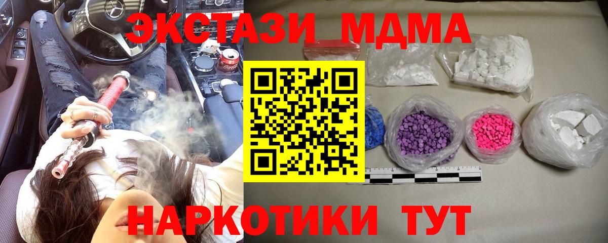 MDMA VHQ  МДМА молли  Вход с VPN  Нижний Тагил 
