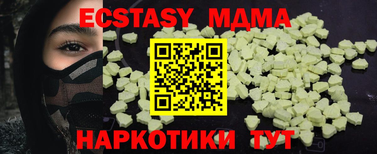 MDMA VHQ Нижний Тагил