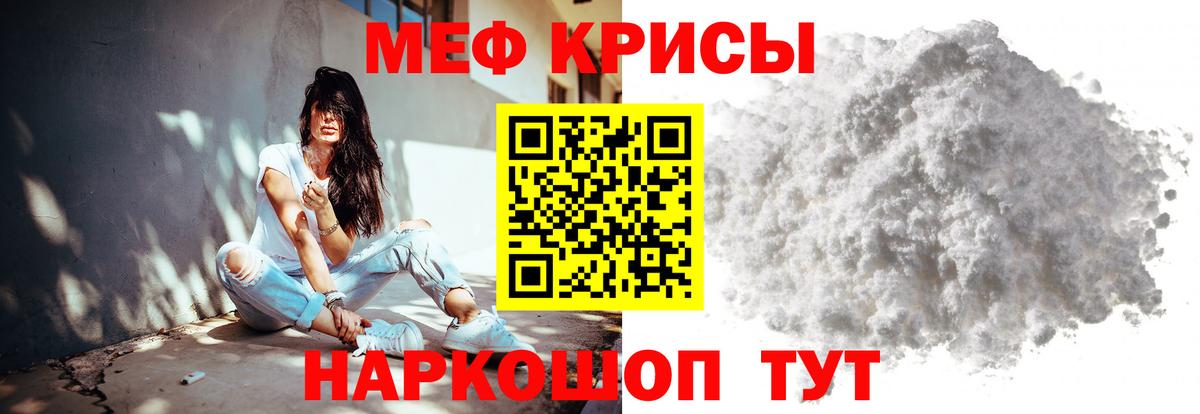 МЯУ-МЯУ mephedrone  Вход с VPN  Нижний Тагил  МЕФ VHQ 