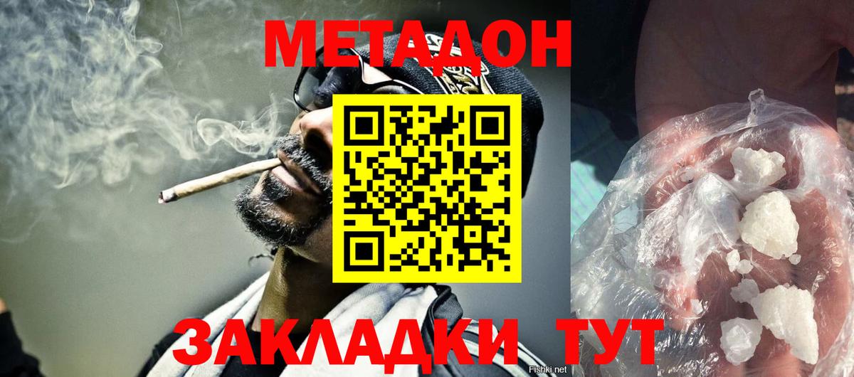 Нижний Тагил  Метадон белоснежный  Вход с VPN 