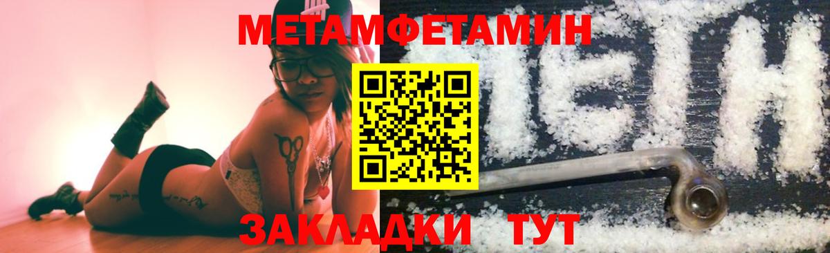 МЕТАМФЕТАМИН винт Нижний Тагил