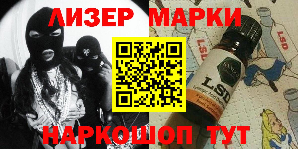 Наркотические марки 1500мкг Нижний Тагил