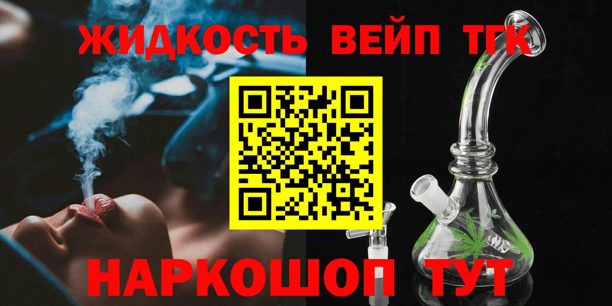 Дистиллят ТГК гашишное масло Нижний Тагил